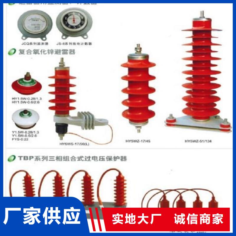 HY5W5-17/50复合外套氧化锌避雷器