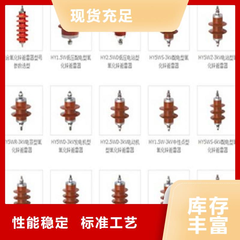 【羿振牌】【避雷器】YH5WT-42/120