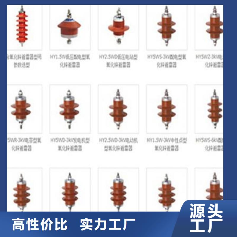 HY5WZ1-17/45