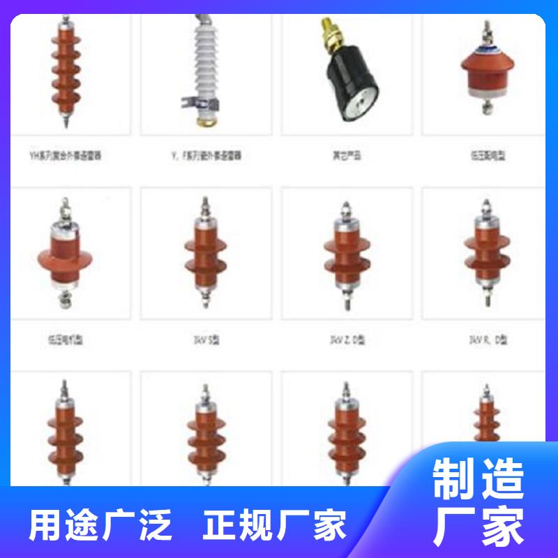 避雷器HY5WS2-7.6/30