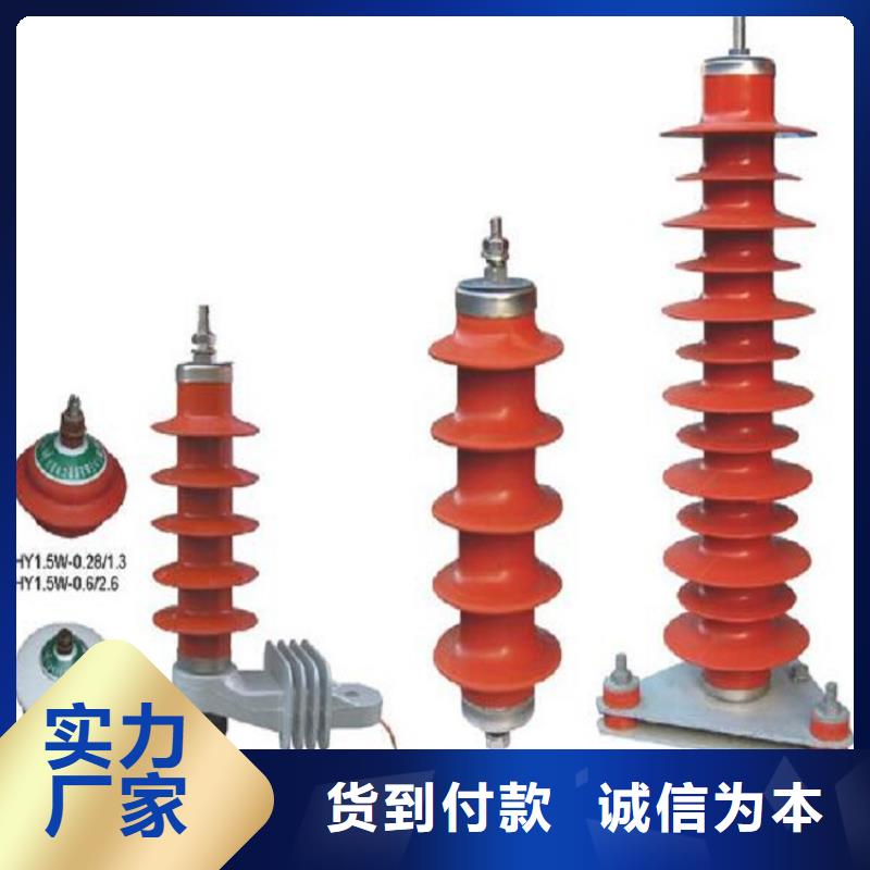 避雷器HY5WS2-7.6/30