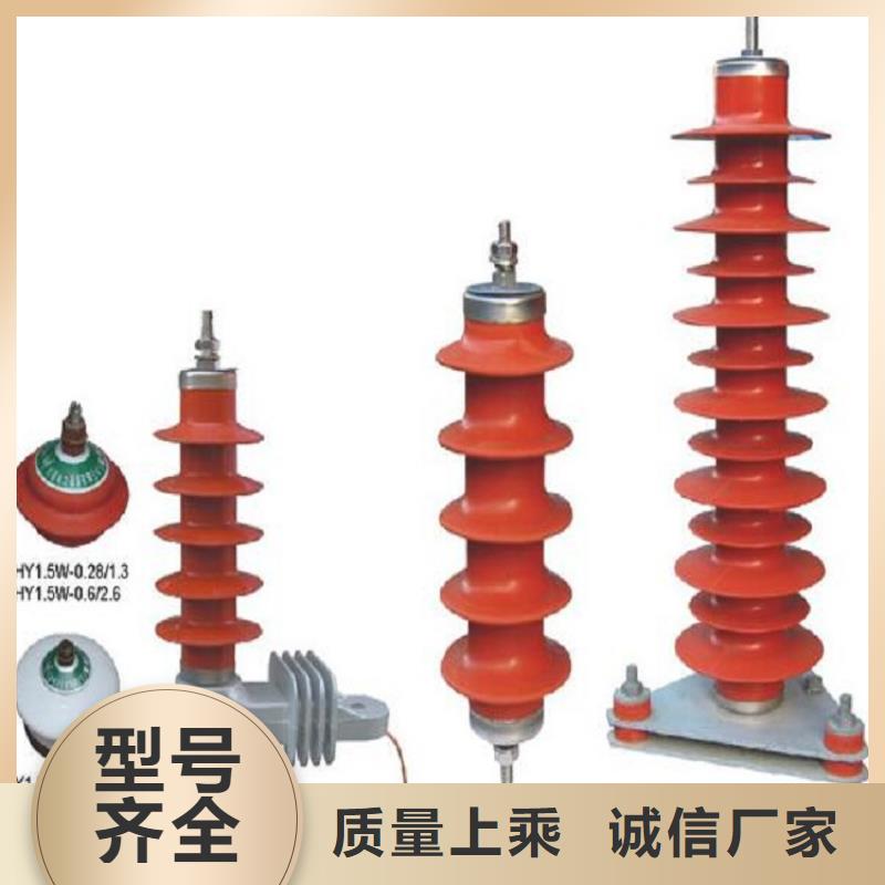 避雷器HY5WD2-17/50【浙江羿振电气有限公司】