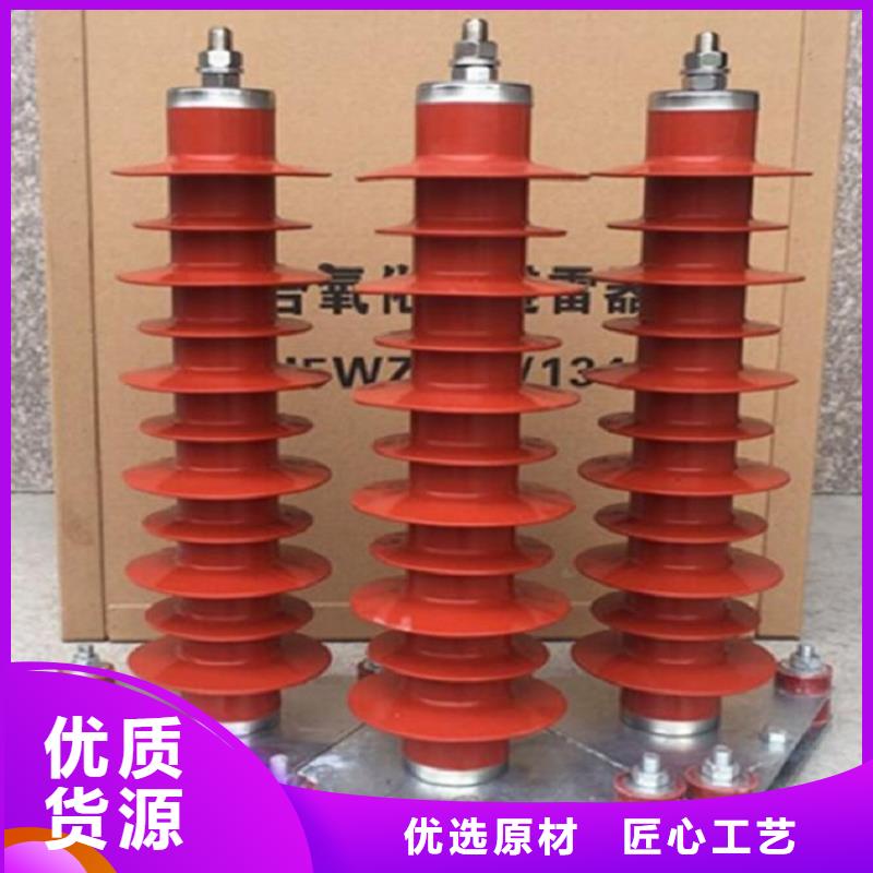 _避雷器HY5CXQ-42/120【羿振电力设备】