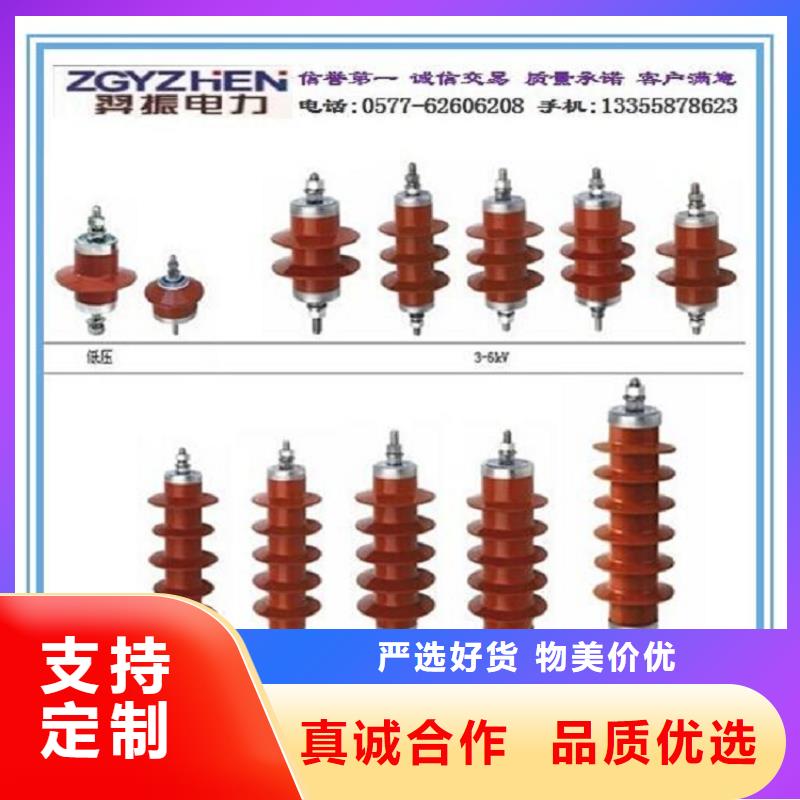 氧化锌避雷器HY1.5WZ2-60/144价格实惠