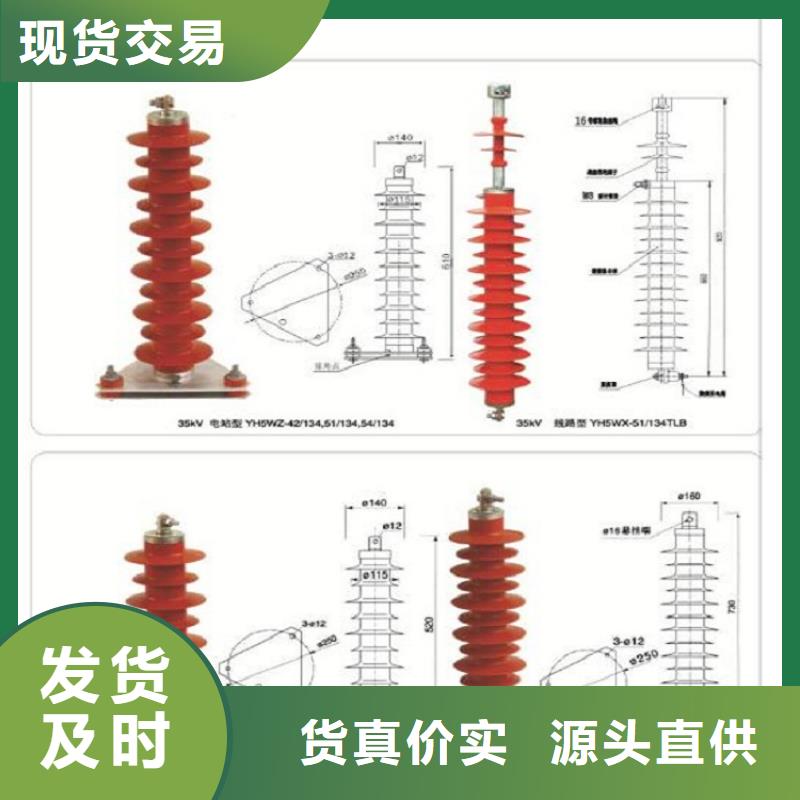 氧化锌避雷器YH5WS2-54/134Q值得信赖