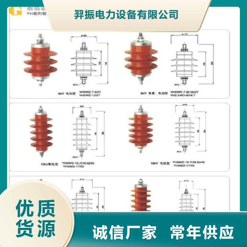 【避雷器】YH5CR-3.8/12.0