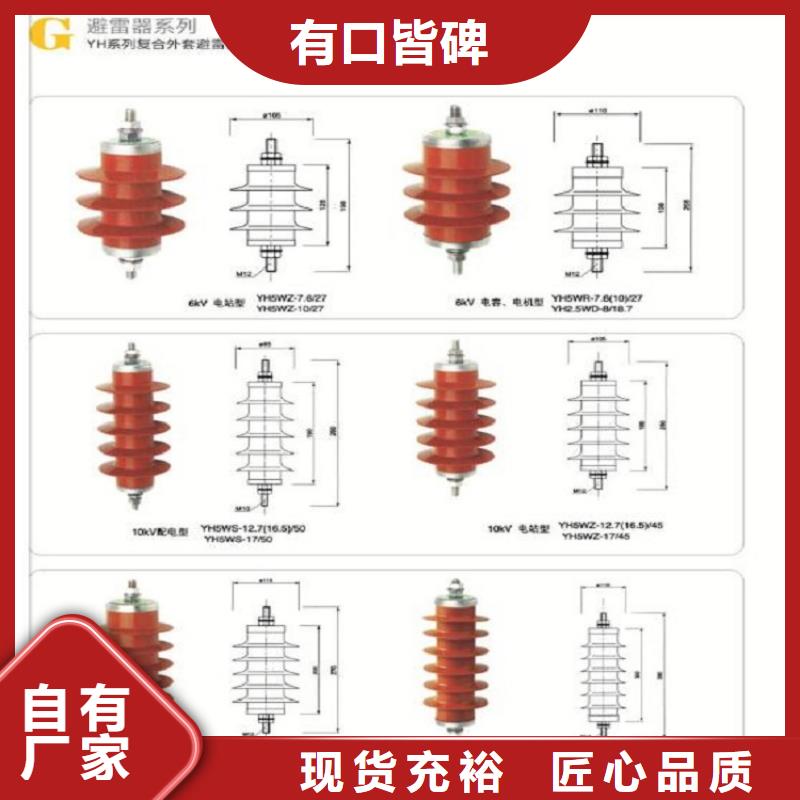 金属氧化物避雷器YH1.5W-0.88/3.9-R【上海羿振电力设备有限公司】