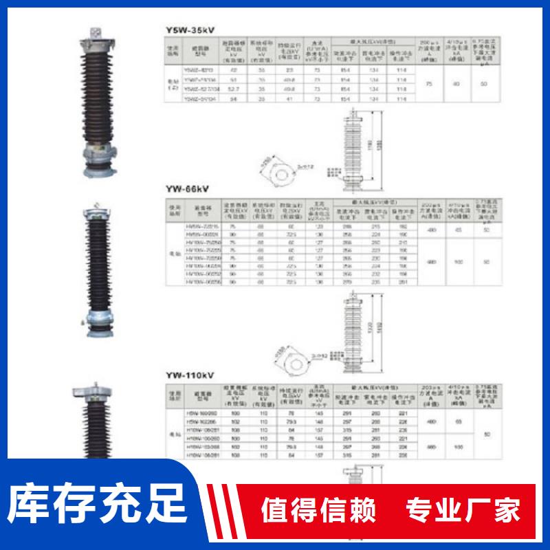 金属氧化物避雷器YH1.5W-0.88/3.9-R【上海羿振电力设备有限公司】