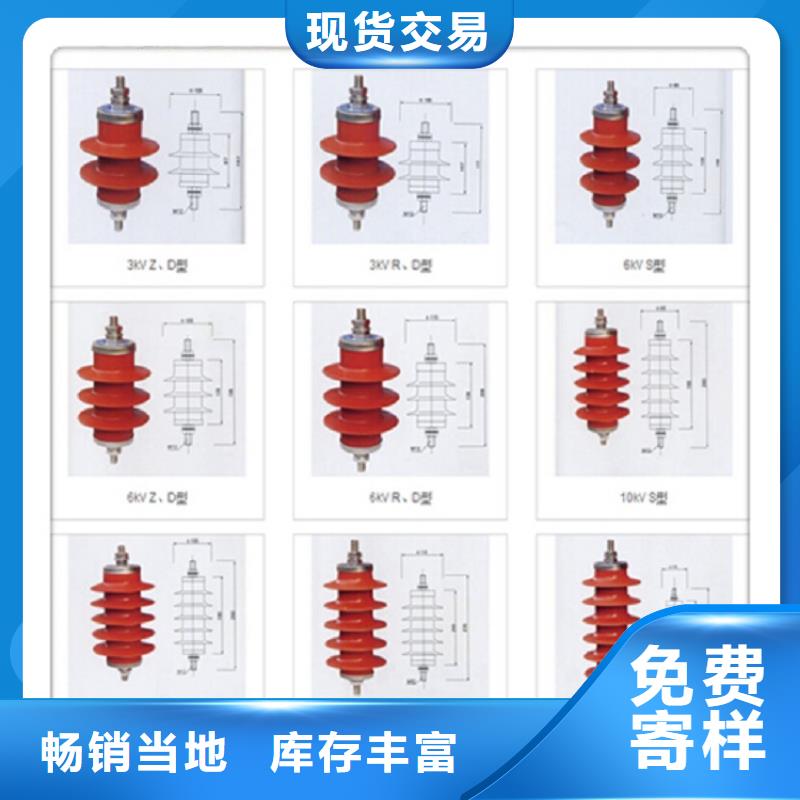 避雷器YH5WZ-10/27【浙江羿振电气有限公司】