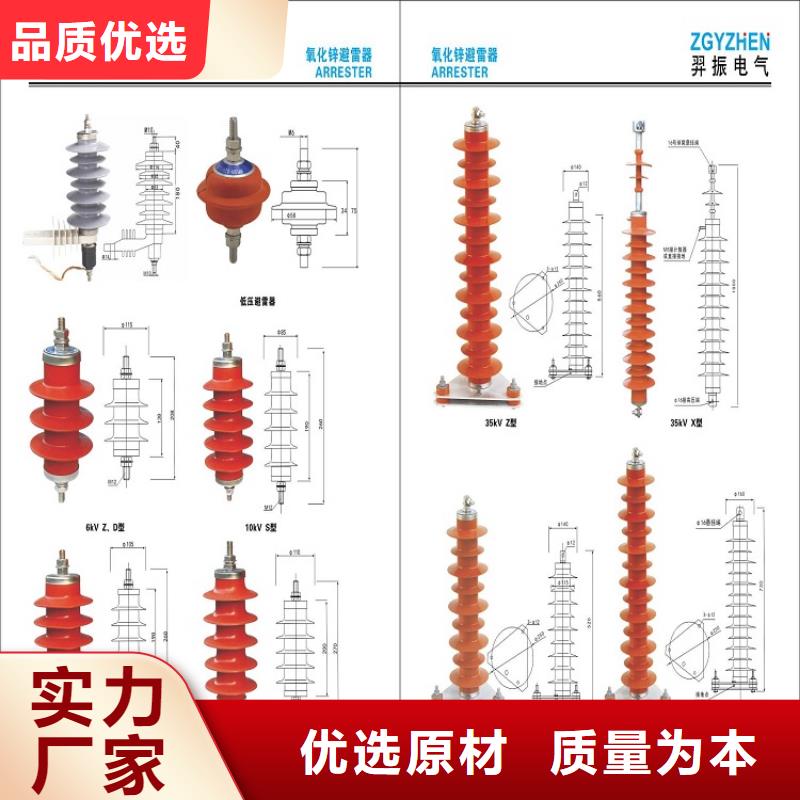 【避雷器】HY5WR-54/134