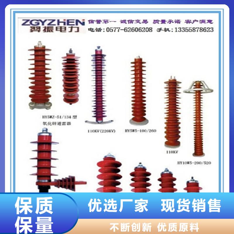 金属氧化物避雷器YH5WT5-84/240-浙江羿振电气有限公司