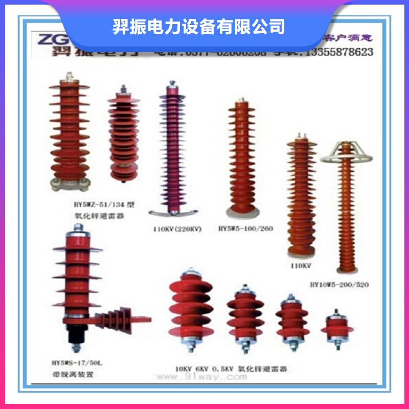 避雷器【YH5W5-17/50避雷器】