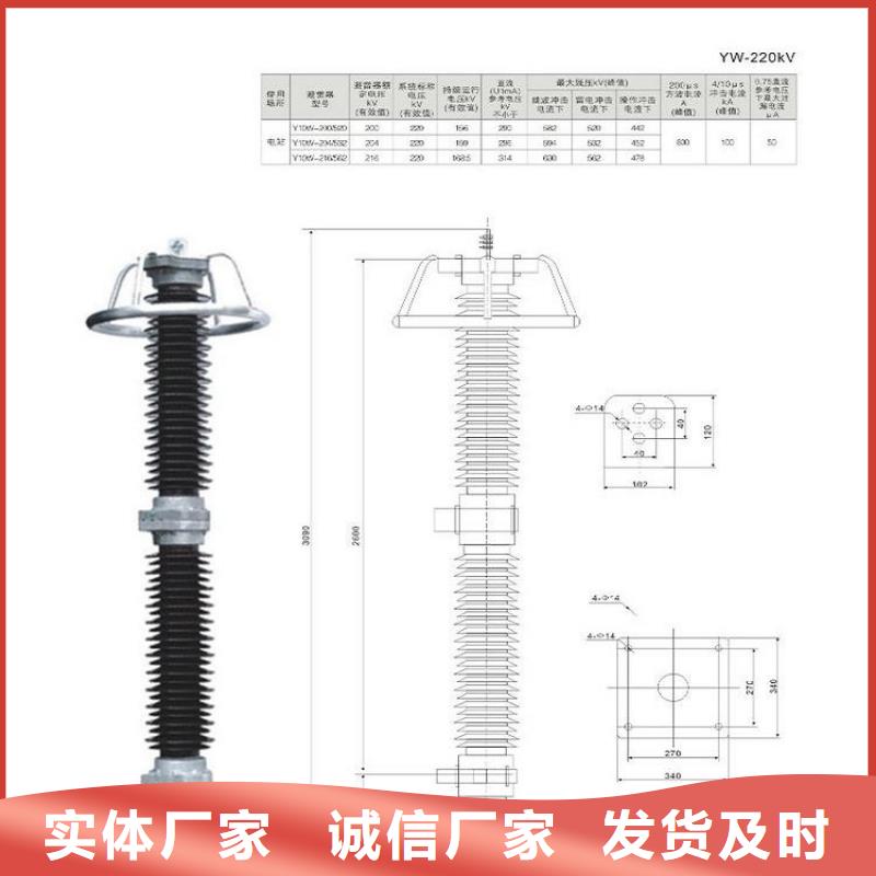 YH10CX2-100/322【避雷器生产厂家】