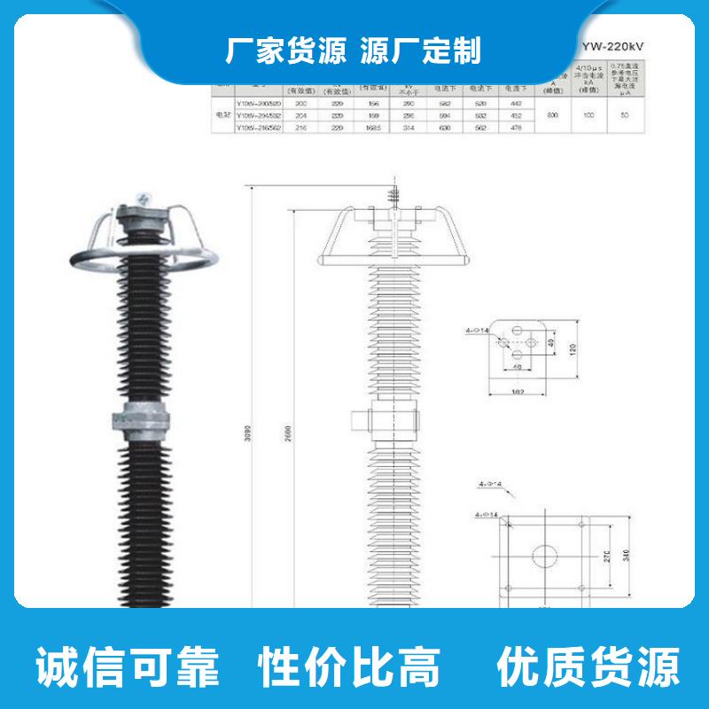 氧化锌避雷器HY5WS-17/46.5量大从优