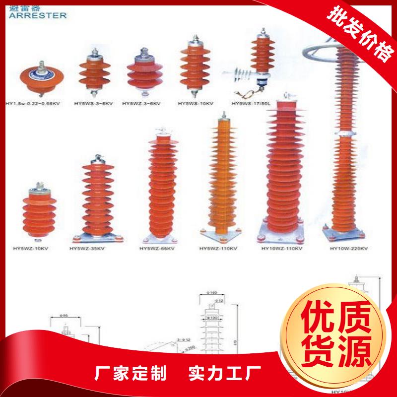 【羿振电气】YH5W1-52.7/134-避雷器生产厂家