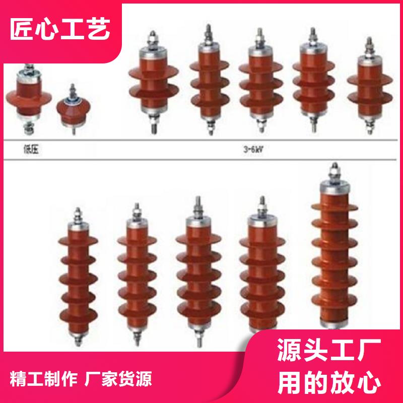 避雷器YH10WZ-200/520