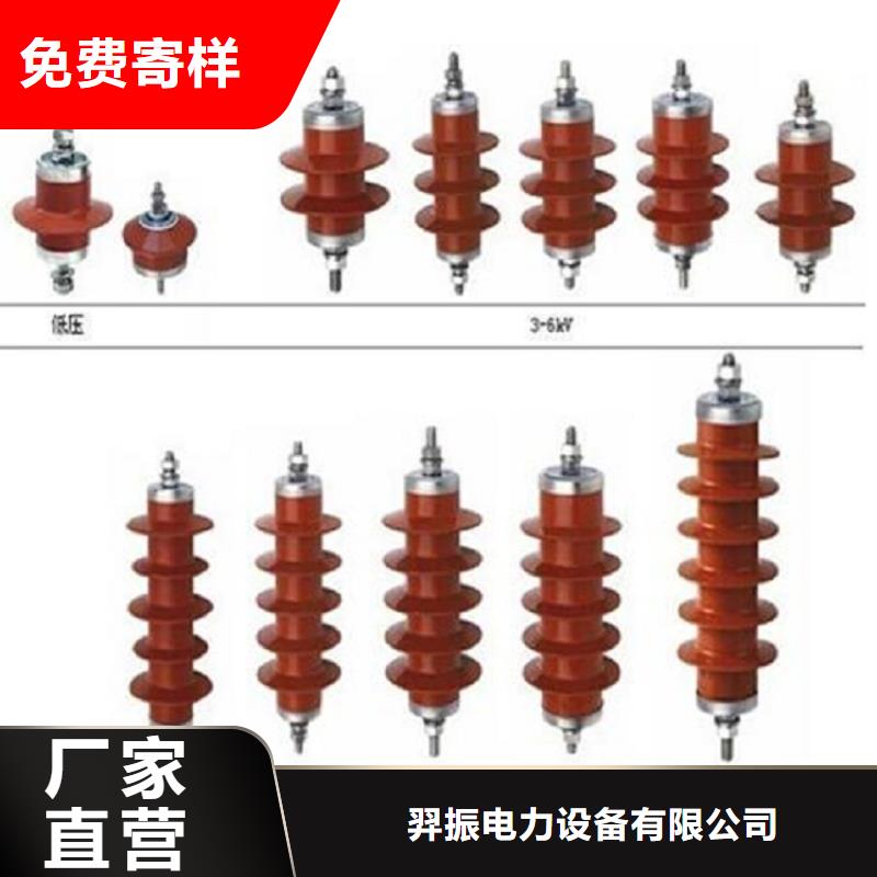 【羿振电力】避雷器Y10W5-100/260