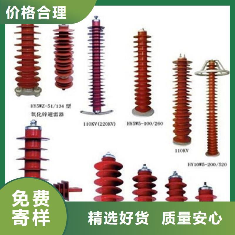 金属氧化物避雷器YH10W5-102/266GY【浙江羿振电气有限公司】