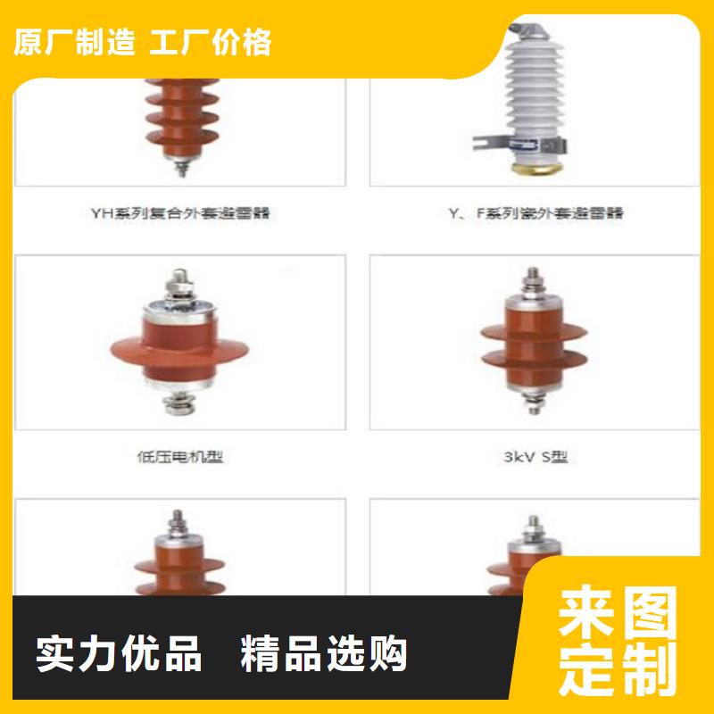 _避雷器YH10W-108/281【羿振电力设备】