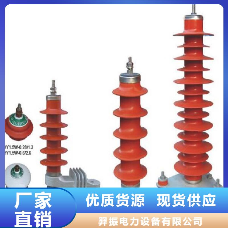 氧化锌避雷器YH10WZ-108/281