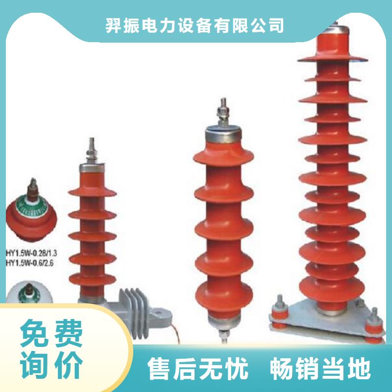 [避雷器]Y1.5W-60/144W【上海羿振电力设备有限公司】
