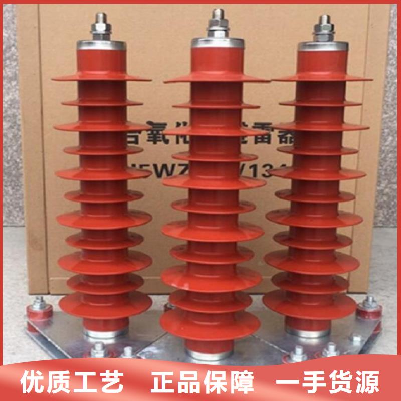氧化锌避雷器HY1.5WZ2-60/144价格实惠