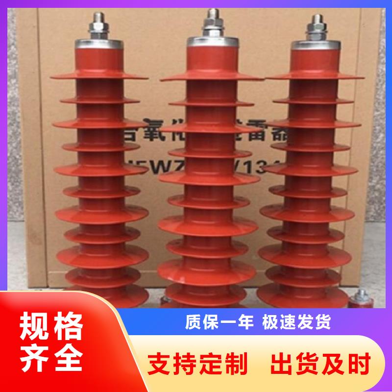 YH5WZ-17/45氧化锌避雷器