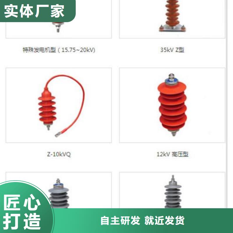 HY5W5-17/50复合外套氧化锌避雷器