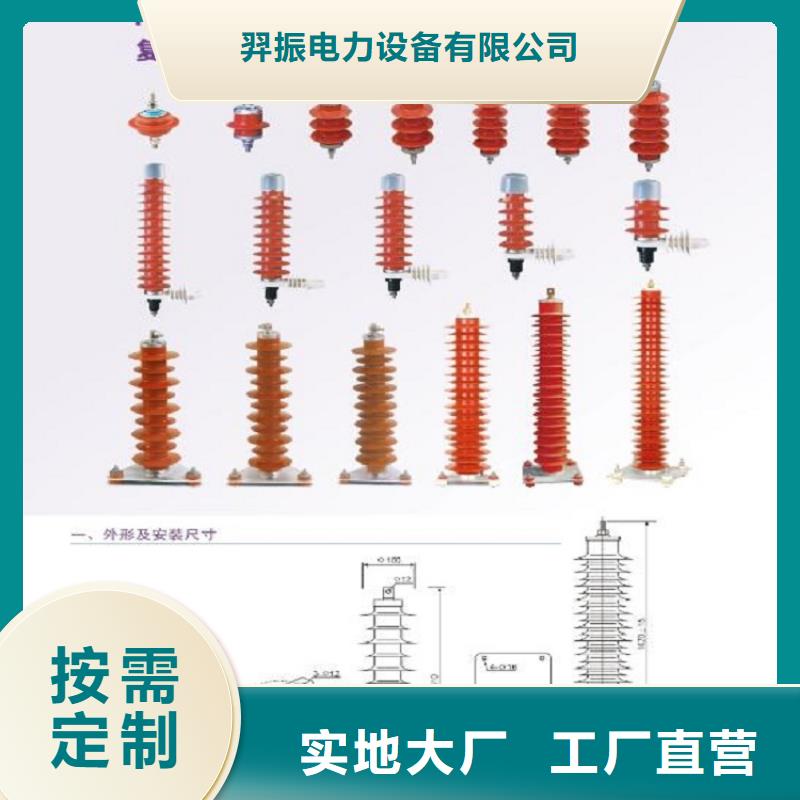 HYSW5-17/50复合外套氧化锌避雷器
