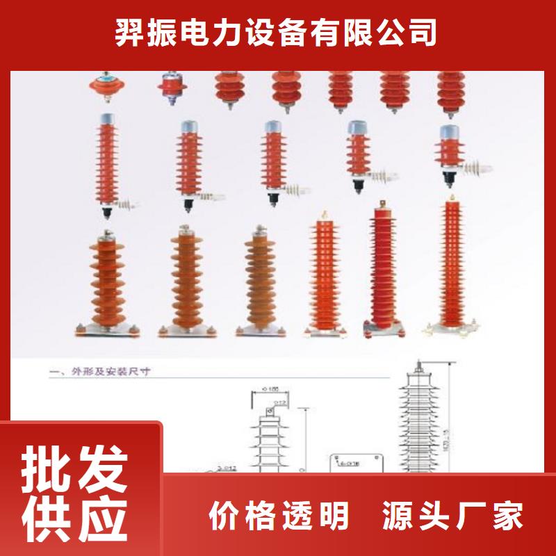 【羿振牌】【避雷器】YH5WT-42/120