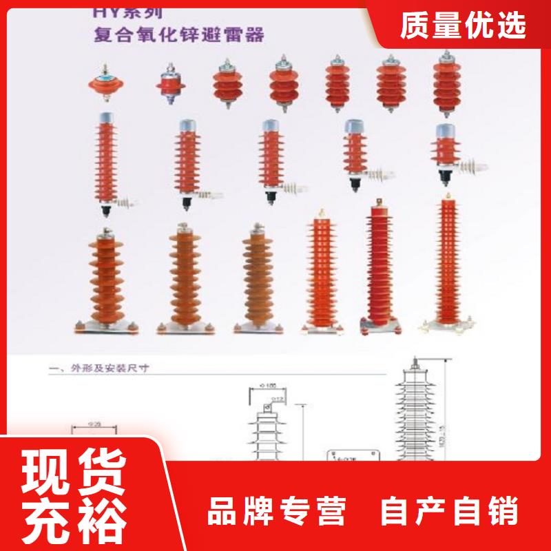 氧化锌避雷器HY1.5WZ2-60/144价格实惠