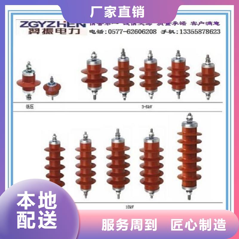 【避雷器】HY5WR-54/134