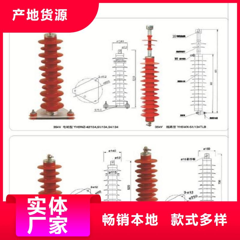 HY5W5-17/50复合外套氧化锌避雷器