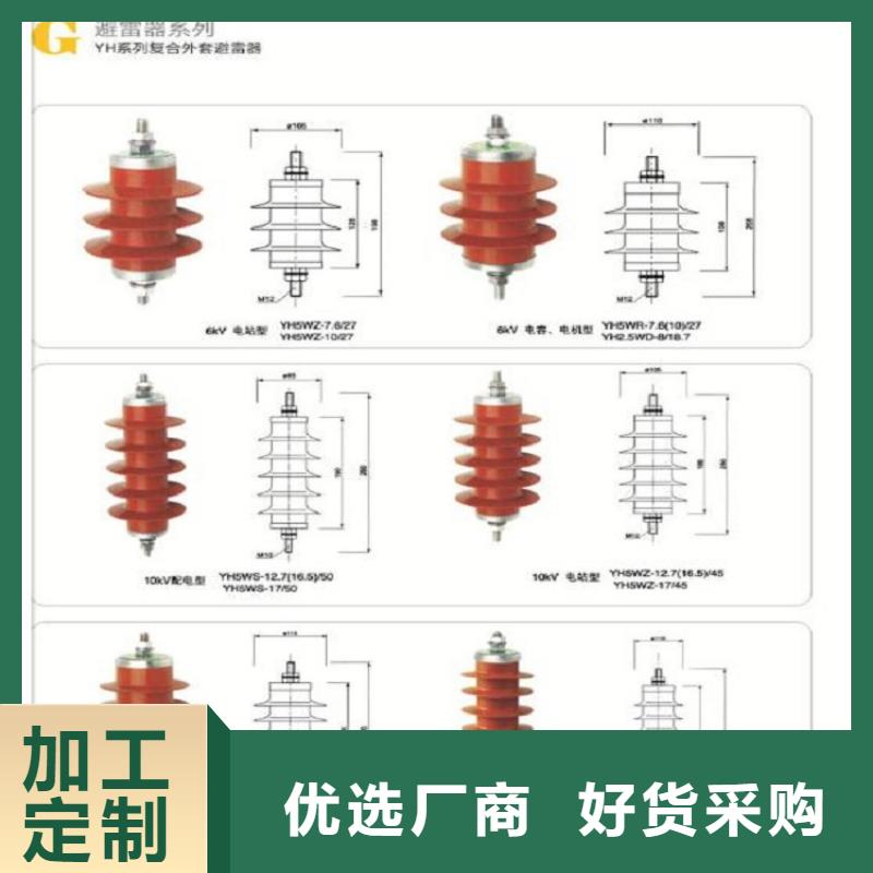 避雷器HY5CX-11/27上海羿振电力设备有限公司