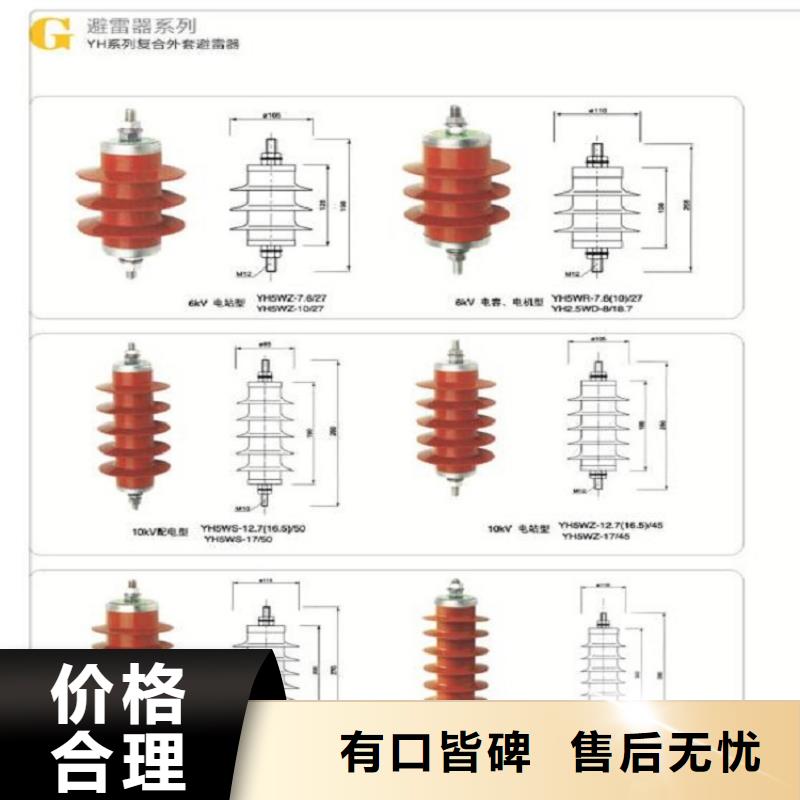 避雷器YH5WZ-10/27【浙江羿振电气有限公司】