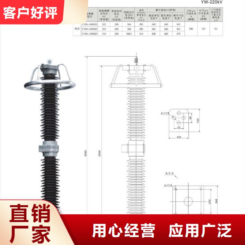 【避雷器】YH5CR-3.8/12.0