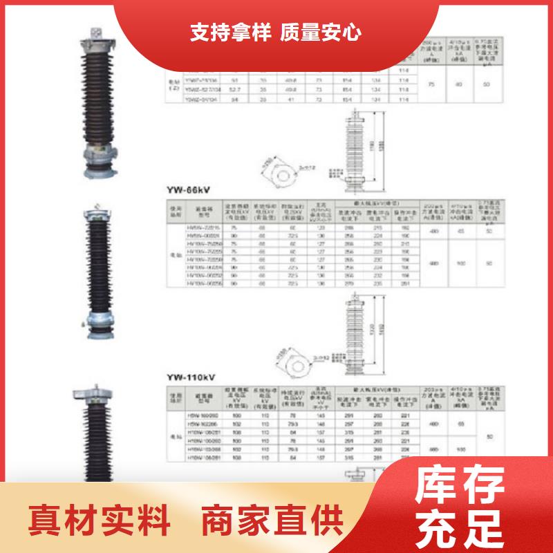 金属氧化物避雷器YH10WT-42/105【上海羿振电力设备有限公司】