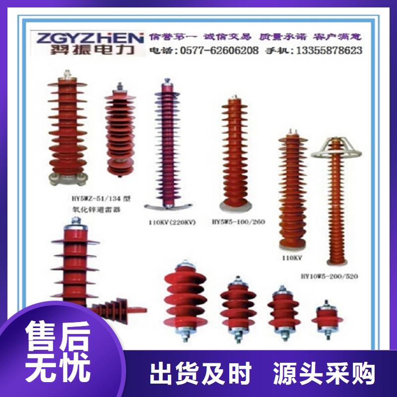 ＿YHSWZ-17/45复合外套氧化锌避雷器