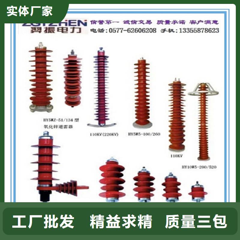 【避雷器】YH5WX2-54/134L