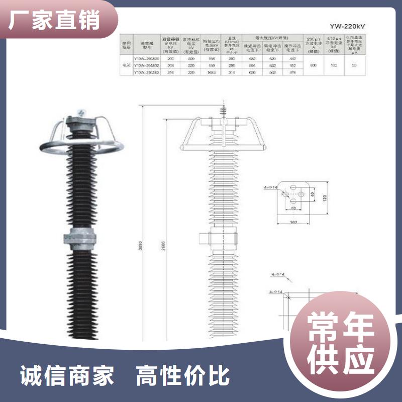 【避雷器】YH5CX-13/35K