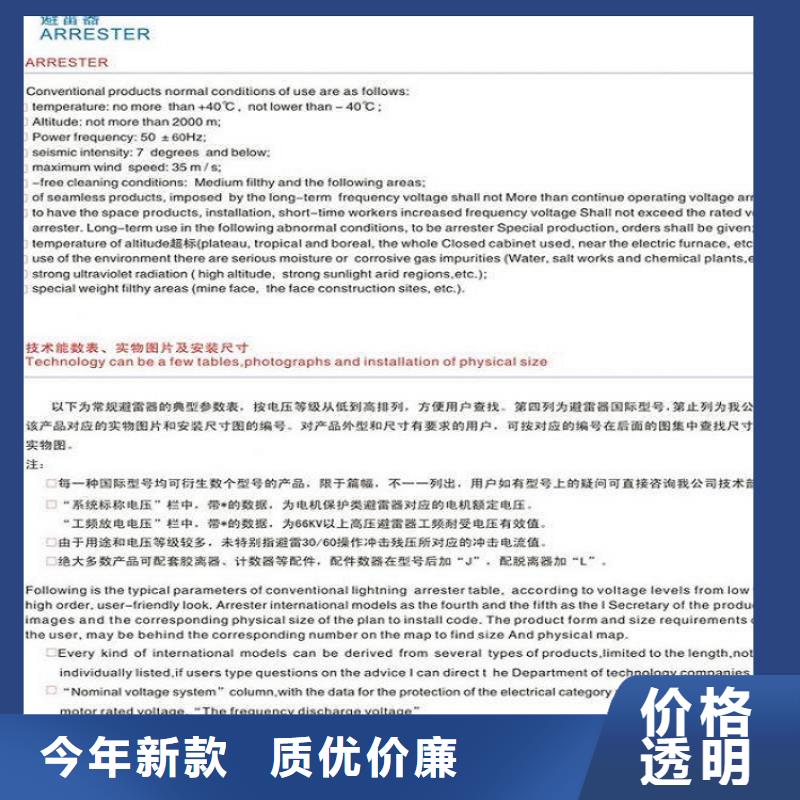 金属氧化物避雷器YH10WT-42/105【上海羿振电力设备有限公司】