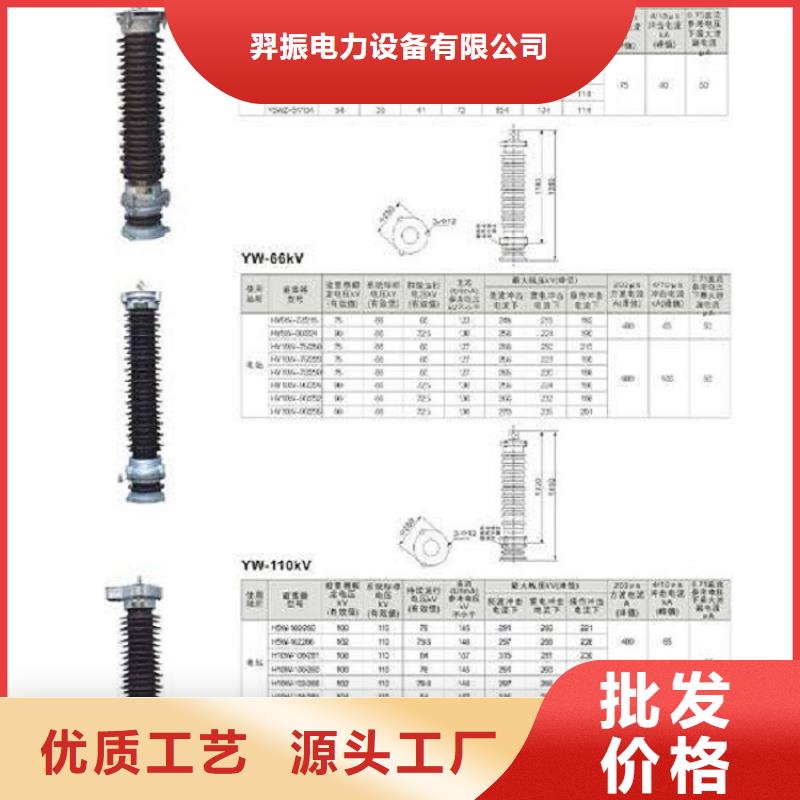 【避雷器】YH5WZ5-15/40.5L