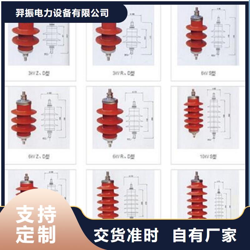 YH10WX-204/530
