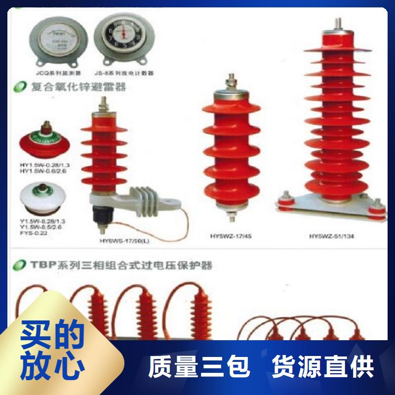 氧化锌避雷器HY1.5WZ2-60/144价格实惠