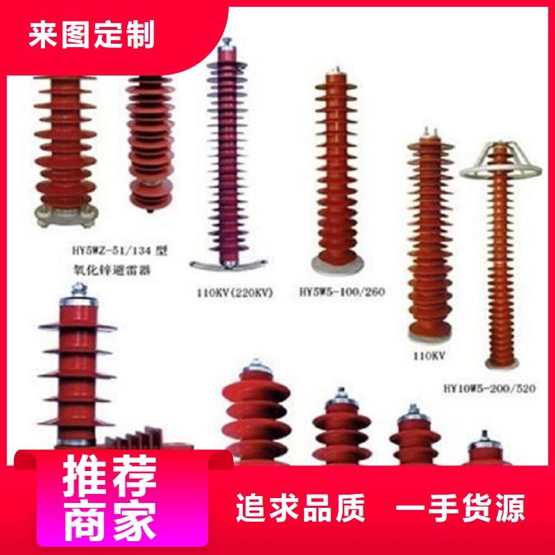 〖〗金属氧化物避雷器YH10WZ-200/496