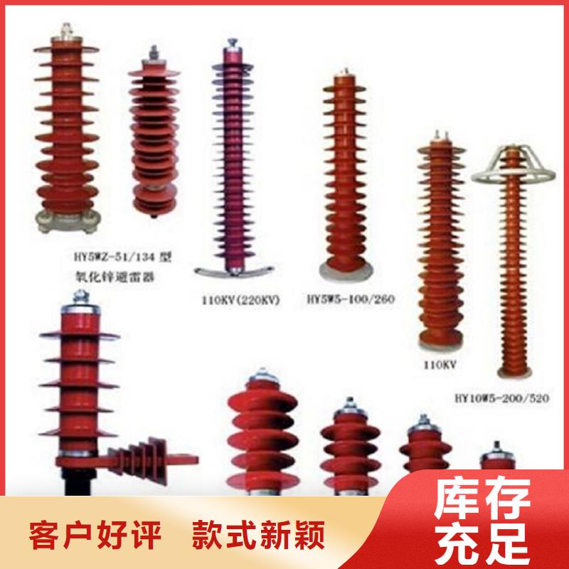 品牌：【羿振电力】金属氧化物避雷器Y10W-204/532
