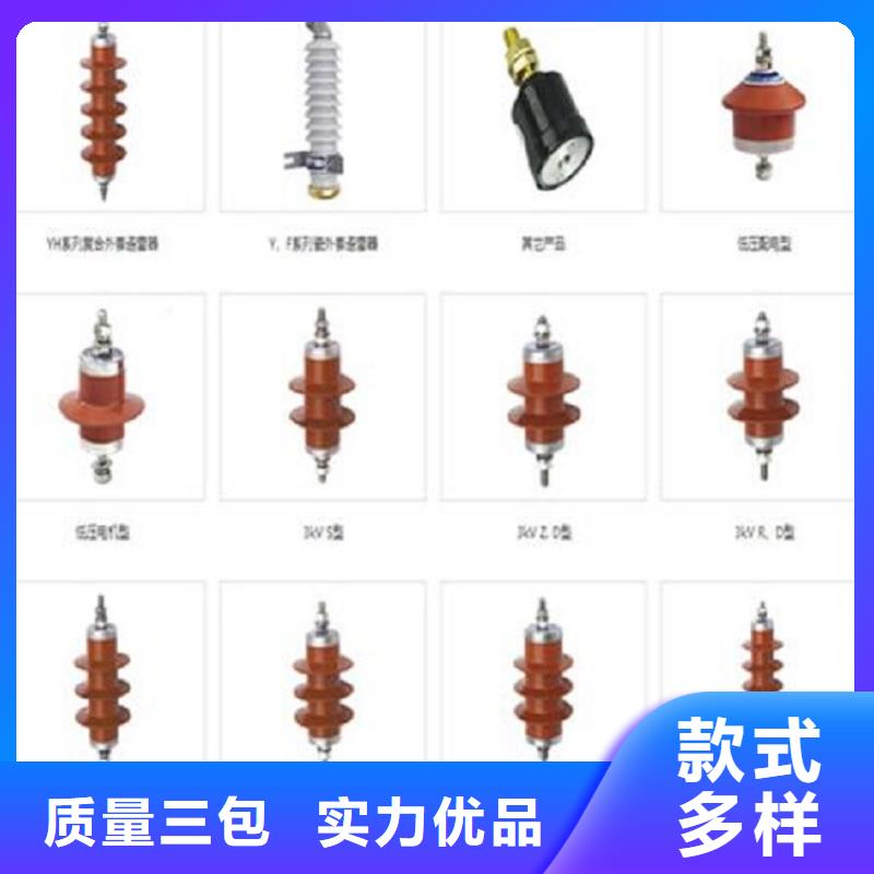 避雷器HY5WS2-7.6/30
