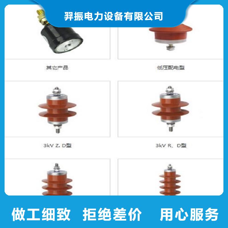 ＿低压氧化锌避雷器HY1.5W-0.5/2.6