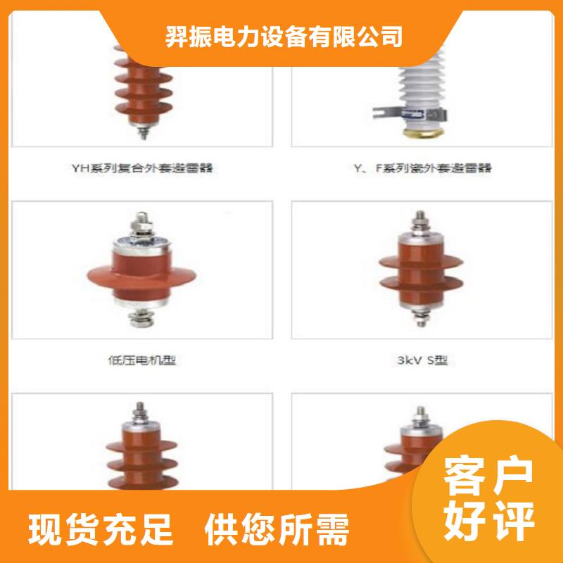 金属氧化物避雷器YH5WT5-84/240-浙江羿振电气有限公司