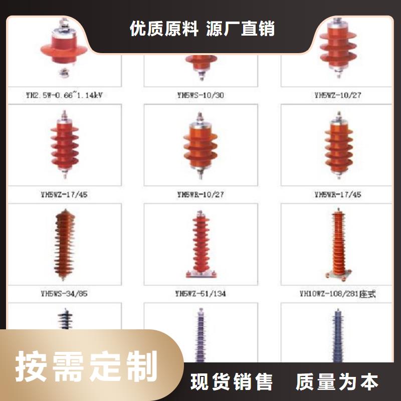 【HY5WZ-17/45金属氧化物避雷器】上海羿振电力设备有限公司